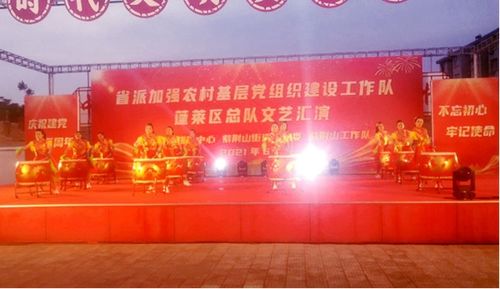 文藝獻(xiàn)禮百年華誕 黨建夯實(shí)基層堡壘——煙臺市蓬萊區(qū)總隊(duì)舉辦慶祝建黨100周年文藝匯演暨文化藝術(shù)交流活動(dòng)