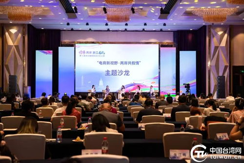 浙臺(tái)親緣一線牽，衢州共敘家園情——第七屆浙臺(tái)婚姻家庭文化之旅圓滿舉行