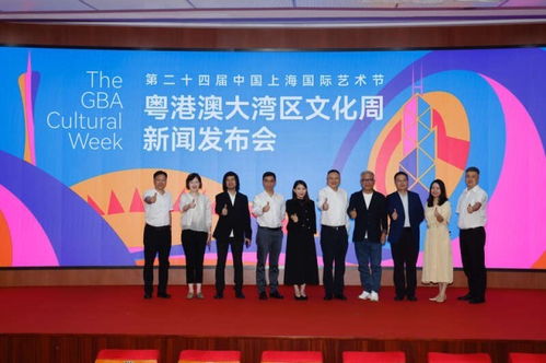 粵港澳大灣區(qū)文化周亮相上海國際藝術(shù)節(jié)，共繪人文灣區(qū)新圖景